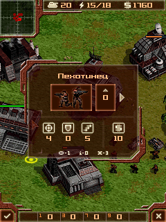 Скриншот №2 к игре Art Of War 2: Liberation of Peru + Bluetooth