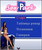 SexPark