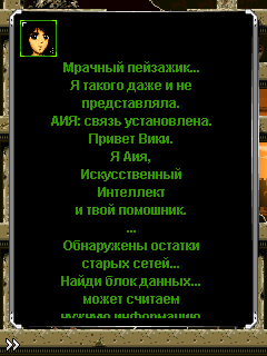 Скриншот №1 к игре Viki Vans: Codename Prometheus
