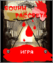 Воины рассвета